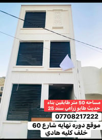 دوره نهايه شارع ٦٠ • ٥٠م • طابو زراعي