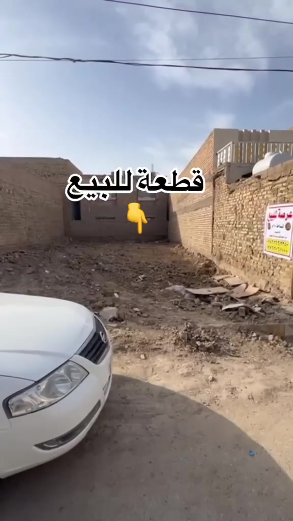 📍 قطعة أرض للبيع بموقع مميز في مدينة الديوانية
حي الفرات – خلف مكتب ليث للموبلات

▪️ المساحة: 200 متر
▪️ الواجهة: 10 أمتار
▪️ طابو صرف
▪️ على شارع بعرض 15 متر

فرصة ممتازة للسكن أو الاستثمار بموقع حيوي ومميز.

📞 لمزيد من التفاصيل، مراجعة مكتب صناع المال للعقار
***********
***********
