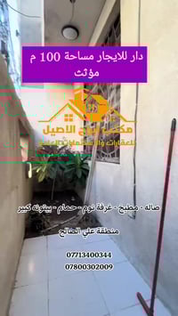 🏗️ مكتب أبراج الأصيل للعقارات والمقاولات العامة 🏗️ هل تبحث عن عقار ممي...