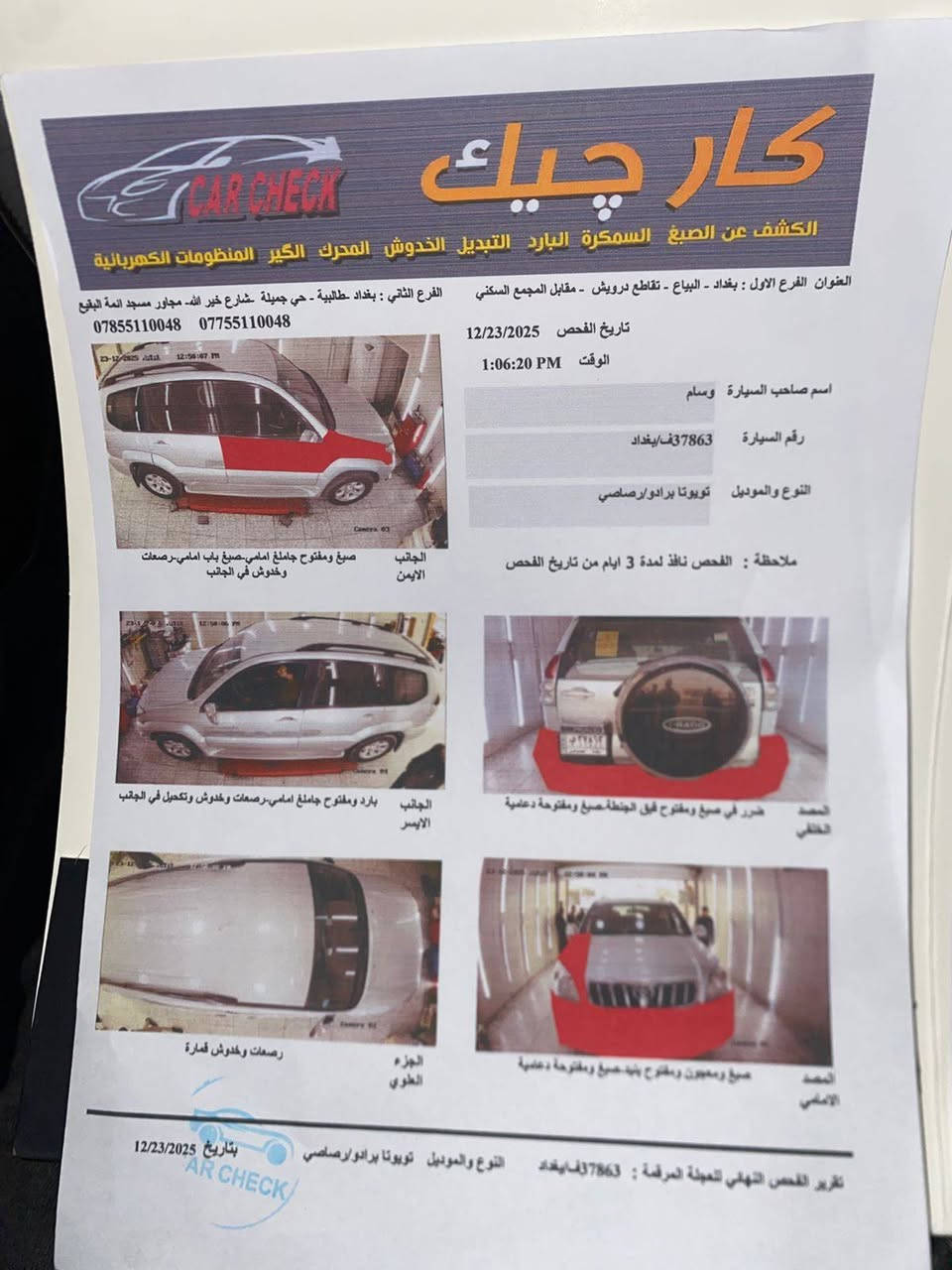 برادو موديل 2008 سعودي  محرك 6 ماشيه 160 عنوان بغداد الكرخ للاستفسار ع رقم *********** بيها قطعتين صبغ محرك كير كفاله السعر140 مكاني بغداد الكرخ السعر ١٤٠ مجال بسيط
