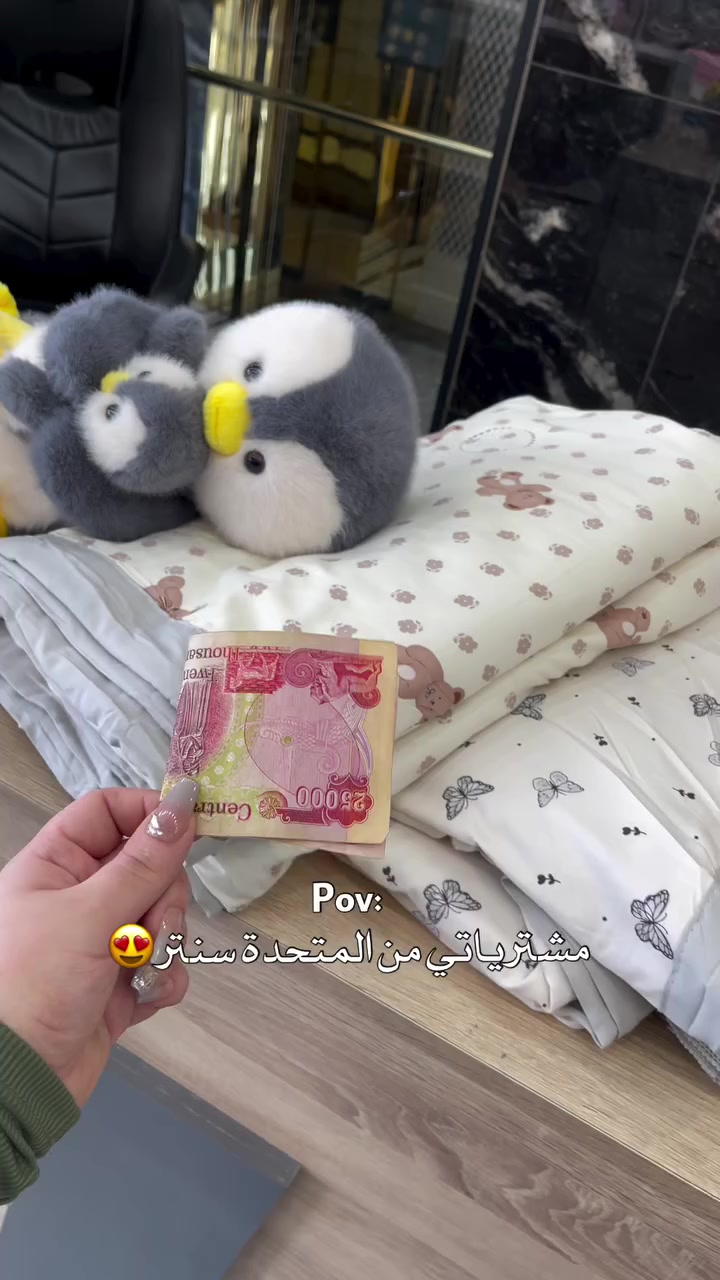 اذا حبيتوا القطع الاخذتها تكدرون تطلبوها توصيل سريع متوفر لكل المحافظات🚚
زورونا في موقعنا👇🏻👇🏻👇🏻
📍 كربلاء المقدسة - حي رمضان (الشارع الخدمي)
🏢 مجاور جامعة السبطين للعلوم الطبية.
🏫 مقابل ثانوية المكاسب للبنين.
أوقات العمل: متواجدين في المتحدة سنتر
☀️ 10 صباحاً | 🌙12 ليلاً
• رقم الهاتف: 3003 600 776 964+
#كربلاء #مفروشات #viralvideos explorepage✨ #fyp


**إذا كنت صاحب هذا الإعلان وتريد حذفه لأي سبب، رجاءا أرسل رسالة إلى الدعم الفني**