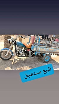 ستوته للبيع • ستوته غماس • ستوته ديوانيه • ستوته نظيفة • ثلاث عجلات لل...