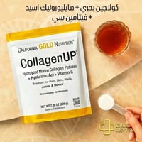 كولاجين بحري • فيتامين C • هيالورونيك