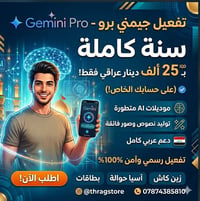 عروض العيد • تخفيضات • إلكترونيات