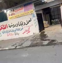 شريك • معمل دواوين • الموصل القادسيه الثانيه