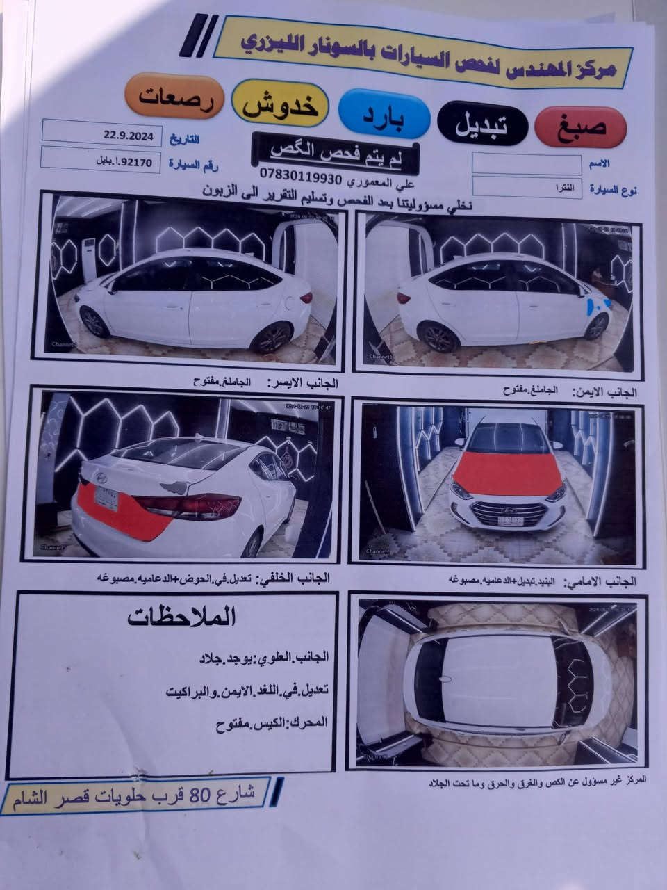 السلام عليكم النتره امريكي موديل 18بس بنيد مبدل كلها ليبل واحد سونار موجود رقم بابل تحويل ثاتي يوم كير مكينه مكفول ماشيه 92حقيقي رادار تحكم ستيرن كامره حساس السعر 123مكاني حله بابل مركز المدينه ***********
