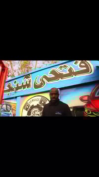 قطع أصلية • صيانة • فتحي شنجان