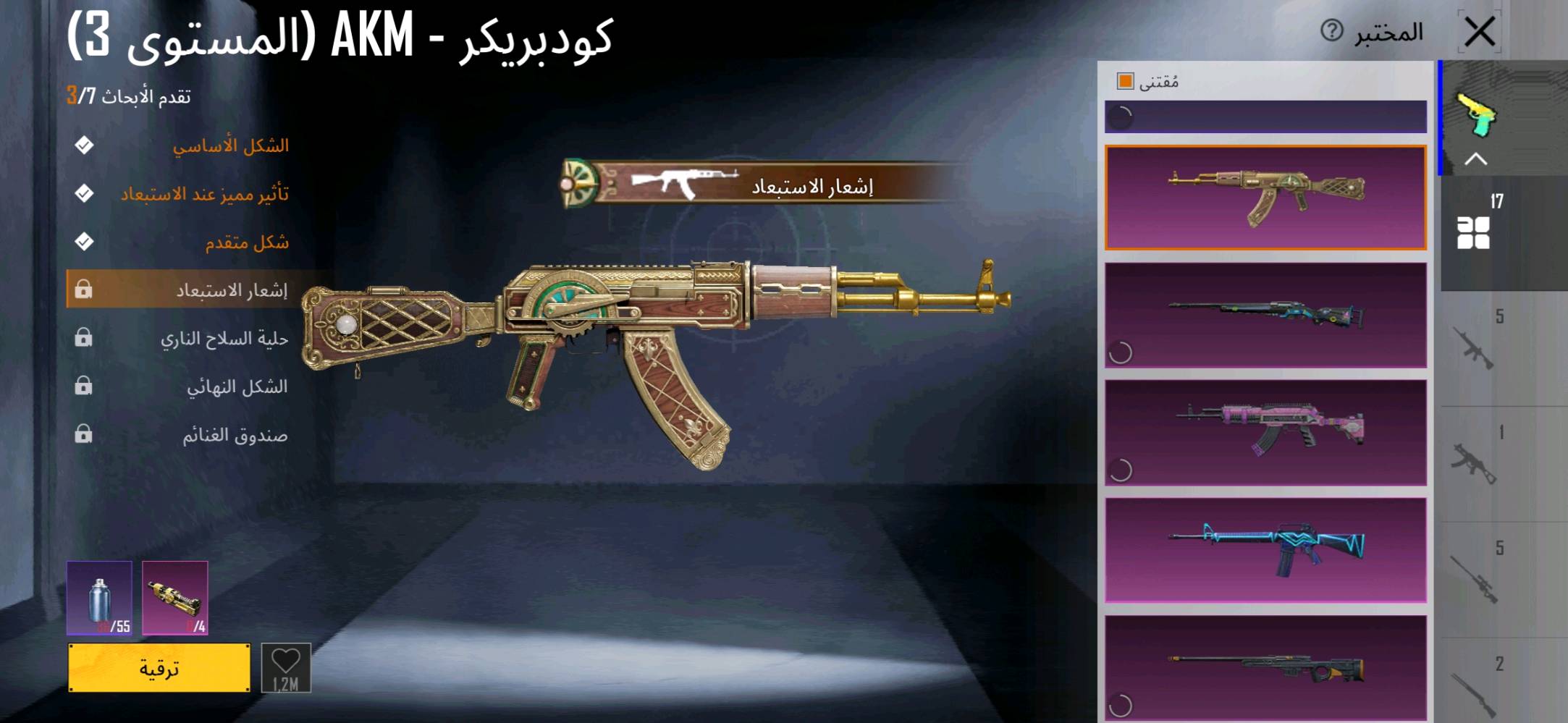 حساب للبيع مستوى 60
ديالى بعقوبه 
17سلاح يطور بيهن كل مسج
بيع بوجه لوجه
لحساب بي شدات 440شده 