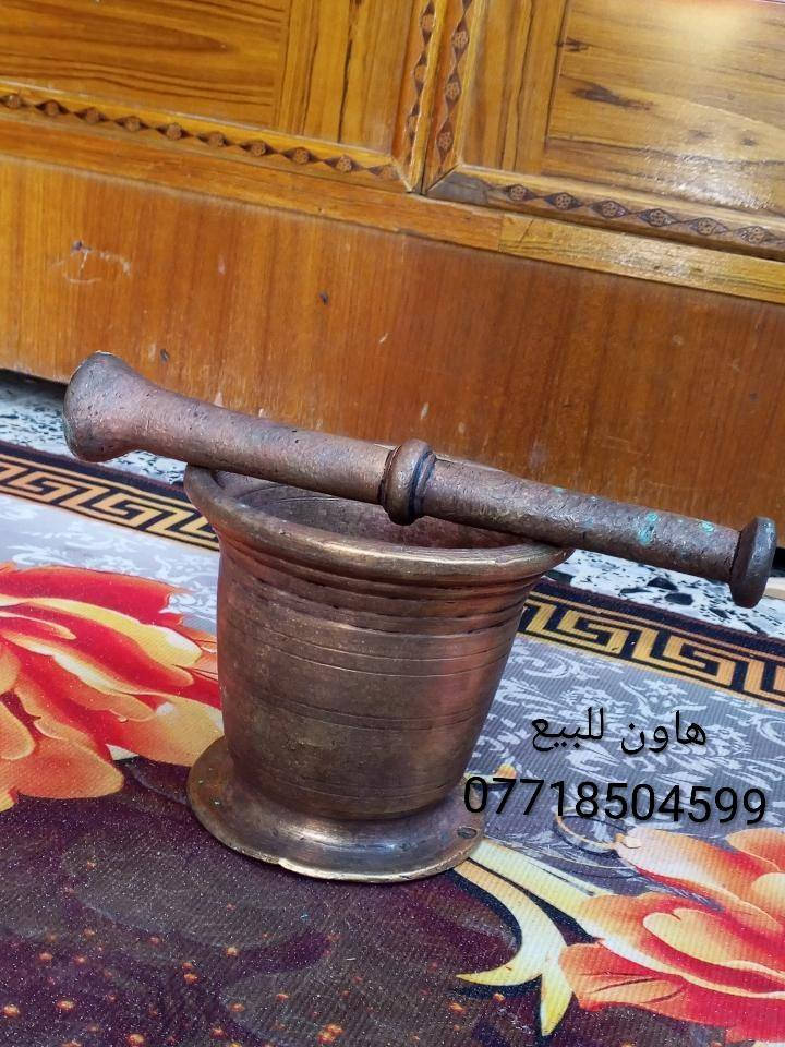 هاون للبيع  ***********
