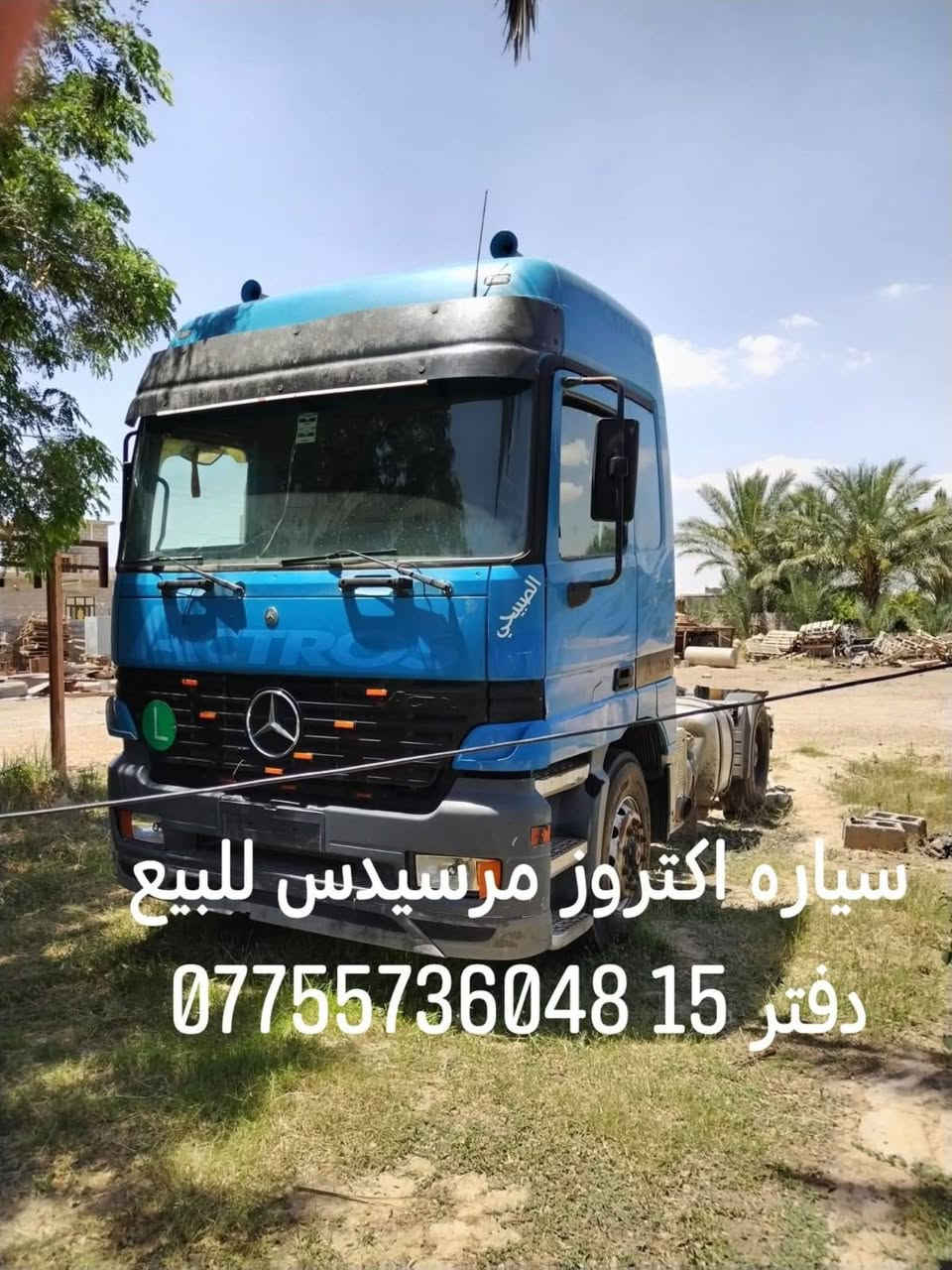 السلام عليكم اكتروز للبيع بدون رقم دفتر وعشره وبي مجال


**إذا كنت صاحب هذا الإعلان وتريد حذفه لأي سبب، رجاءا أرسل رسالة إلى الدعم الفني**
