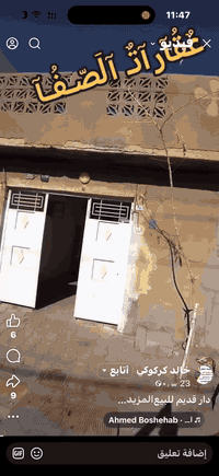 صف دار قديم للبيع صالح  للسكن مساحته 150م 7.5×20 العقار طابوكركوك شورجه خلف مرطبات  الريان قرب ساحة الخماسي سعر 75مليون للاستفسار *********** او *********** او زيارة المكتب ارو
