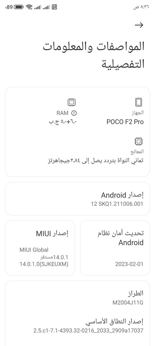 السلام عليكم
بوكو F2 برو 
وحش العاب 
معالج سناب دراكون 865 فايف جي 
بل بوبجي 90 فريم 
ذاكرة 128 رام 8 
كاميره منبثقه 
صوت استريو 
شحن سريع 33 واط 
الجهاز فقط مبدل ضهر وبصمه واكفه 
بسبب التحديث 
مكاني ايمن

180 وبي مجال 
الشراي يجي خاص


**إذا كنت صاحب هذا الإعلان وتريد حذفه لأي سبب، رجاءا أرسل رسالة إلى الدعم الفني**