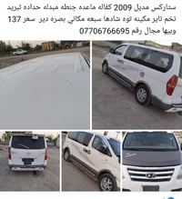 مكلف بلا نشر عنوان سياره بصره رقم ولد 07706766695