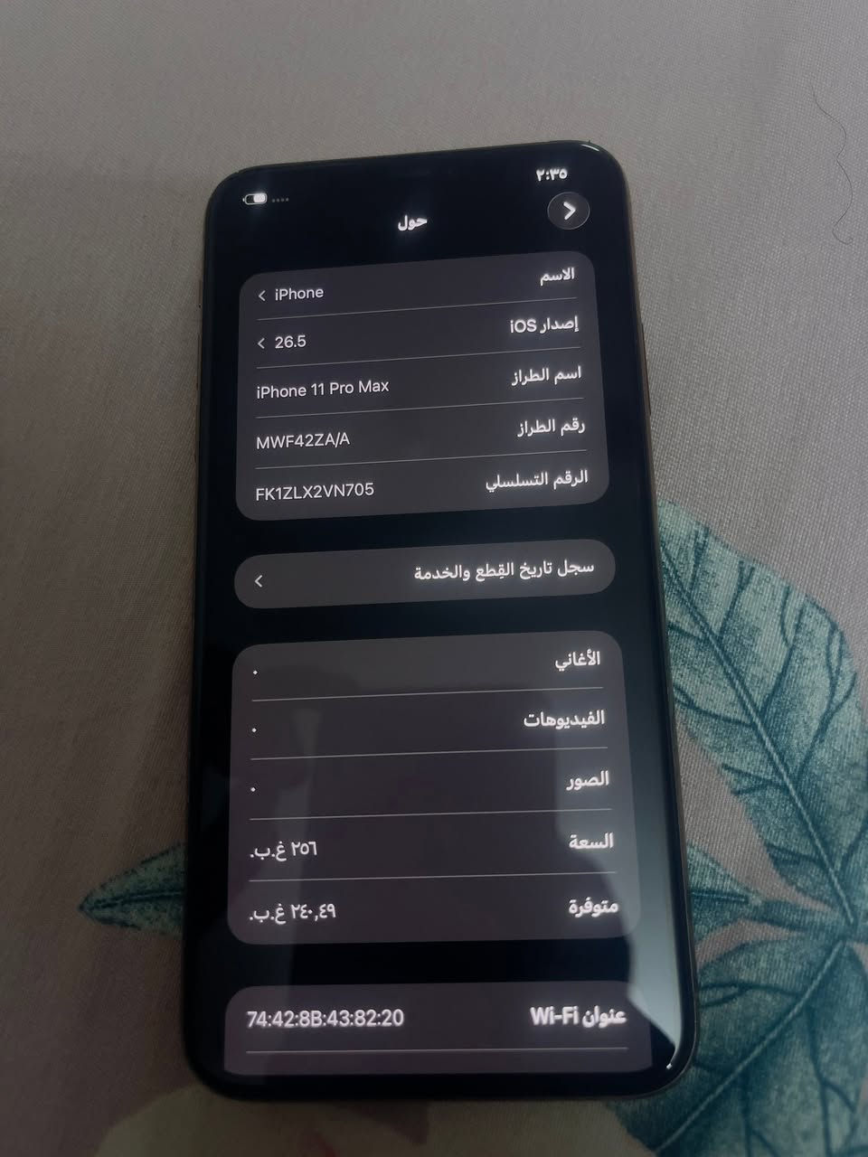 أيفون 11 pro Max جهاز جديد شخط مابي كُلة شغال مبدل بورد فقط وبصمة متوقفة
الجهاز شخط مابي جديد وكُلة شغال 
البطارية ٨٦
الذاكرة ٢٥٦ 
الشاشة مالتة اصلية يروح يفحص عل حاسبة او تاخذة من باب وضمان 
المكان الدورة 
الرقم ***********
السعر ٢٥٠
