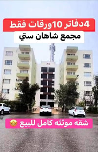اربيل شاهان ستي • مفروشة • ١٢٨م