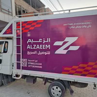 بشرى سارى لاهالي الحسينية الكرام تم افتتاح شركة الزعيم للتوصيل السريع ...