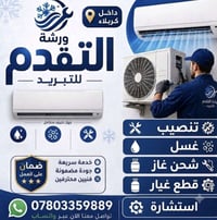 كربلاء المقدسة • تركيب سبلت • شحن غاز