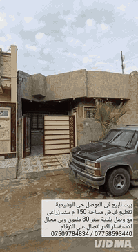 الموصل الرشيدية • ١٥٠م • سند زراعي