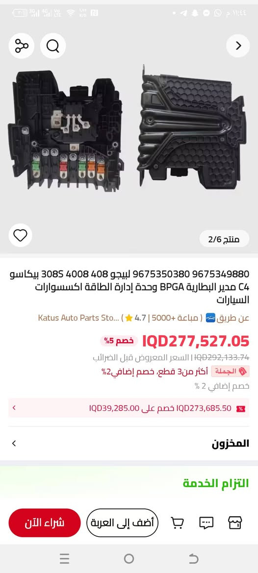 غراض بيجو كله جديد بل كارتون


**إذا كنت صاحب هذا الإعلان وتريد حذفه لأي سبب، رجاءا أرسل رسالة إلى الدعم الفني**