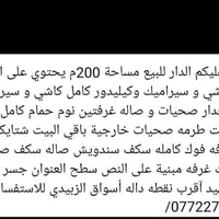 جسر ديالى زيد الشهيد • ٢٠٠م • غرفتين