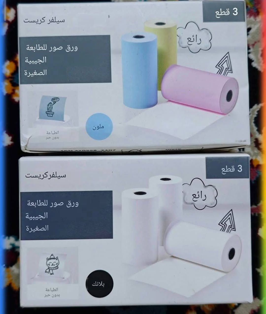 موجود ورق حراري صغير
جملة، 56 قطعة سعر القطعة (بي 3 روله) 1,250


**إذا كنت صاحب هذا الإعلان وتريد حذفه لأي سبب، رجاءا أرسل رسالة إلى الدعم الفني**