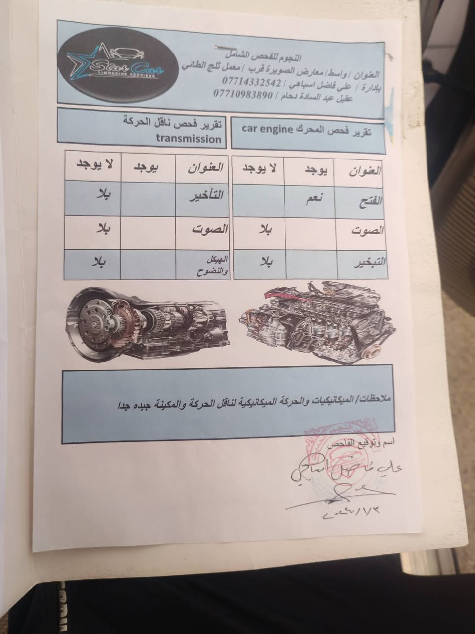 سيارة توسان 2010
4 سلندر مكينة 2000

رقم اربيل سنوية بسمي

الستفسار ***********

السعر 120
