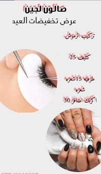 كوافيره لجين • الكوت الجديدة • عروض العرسان