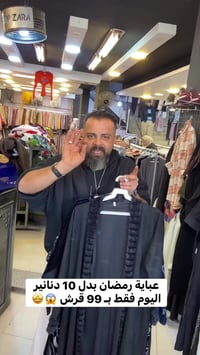 ملابس • عروض • الزرقاء الجديدة شارع ٣٦