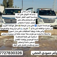 استاركس • نقل عوائل • انترنت طوال الرحلة