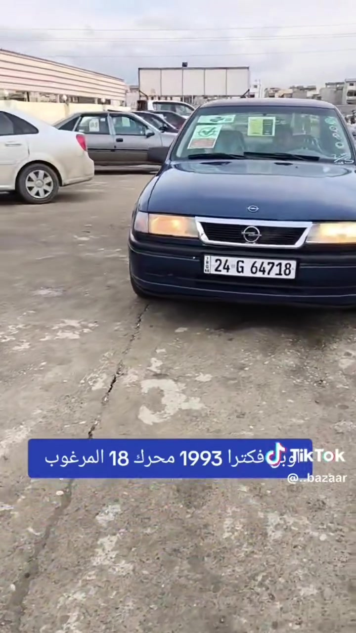 سلام عليكم أوبل فكتره موديل 1993 رقم دولي مسطر بسمي كربون بانزين بيها سعر 47 بي مجال مصبوغ جماليه ولباقي كفاله عام رقم الهاتف *********** عنون موصل شلالات
