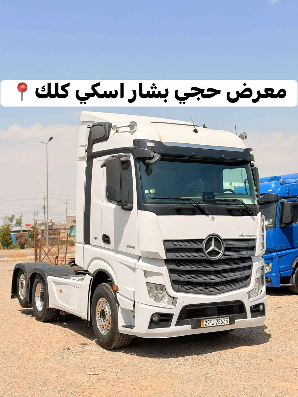 وحش ميكة سحال خلفي

بس راس مرقم حديد حل وربط

موديل 2016

حجم 2545

فول مواصفات عدة ريتايدر

سعر 460$ او بيها مجال

للاستفسار 

📞***********☎️
📞***********☎️
📞***********☎️
📞***********☎️
