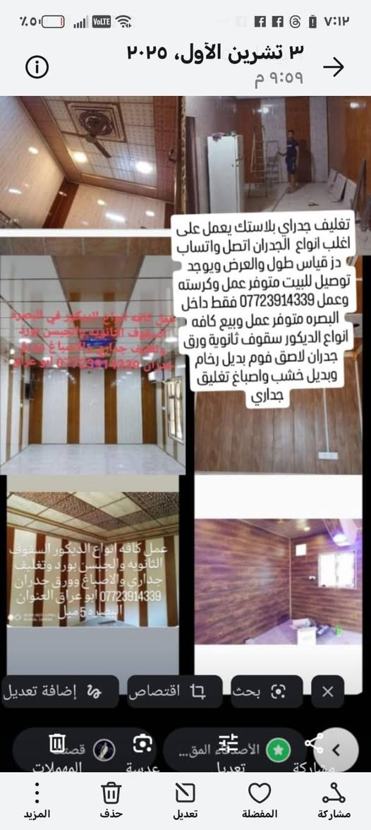اتصل واتساب *********** كاونتر مطبخ للبيع سعر ٤٥٠ الف طول ٢ ونص متر العنوان البصره الكزيزه البصرة, العراق
