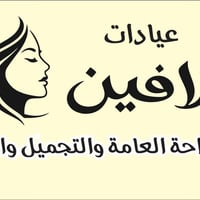 مطلوب موظفه رسبشن لعياده طبية في المنصور  بالشروط التاليه:  حسنه المظه...