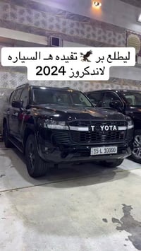 لاندكروز • ٢٠٢٤ • ٣٦٠٠٠ كم
