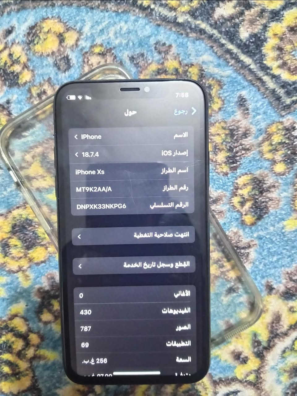 اكس اس الصغير
ذاكرة 256 

بطارية 82 

مبدل شاشة وبطارية وبصمة واگفة

المكان مدينة الصدر 

ابيع فحم نهايته 75


**إذا كنت صاحب هذا الإعلان وتريد حذفه لأي سبب، رجاءا أرسل رسالة إلى الدعم الفني**