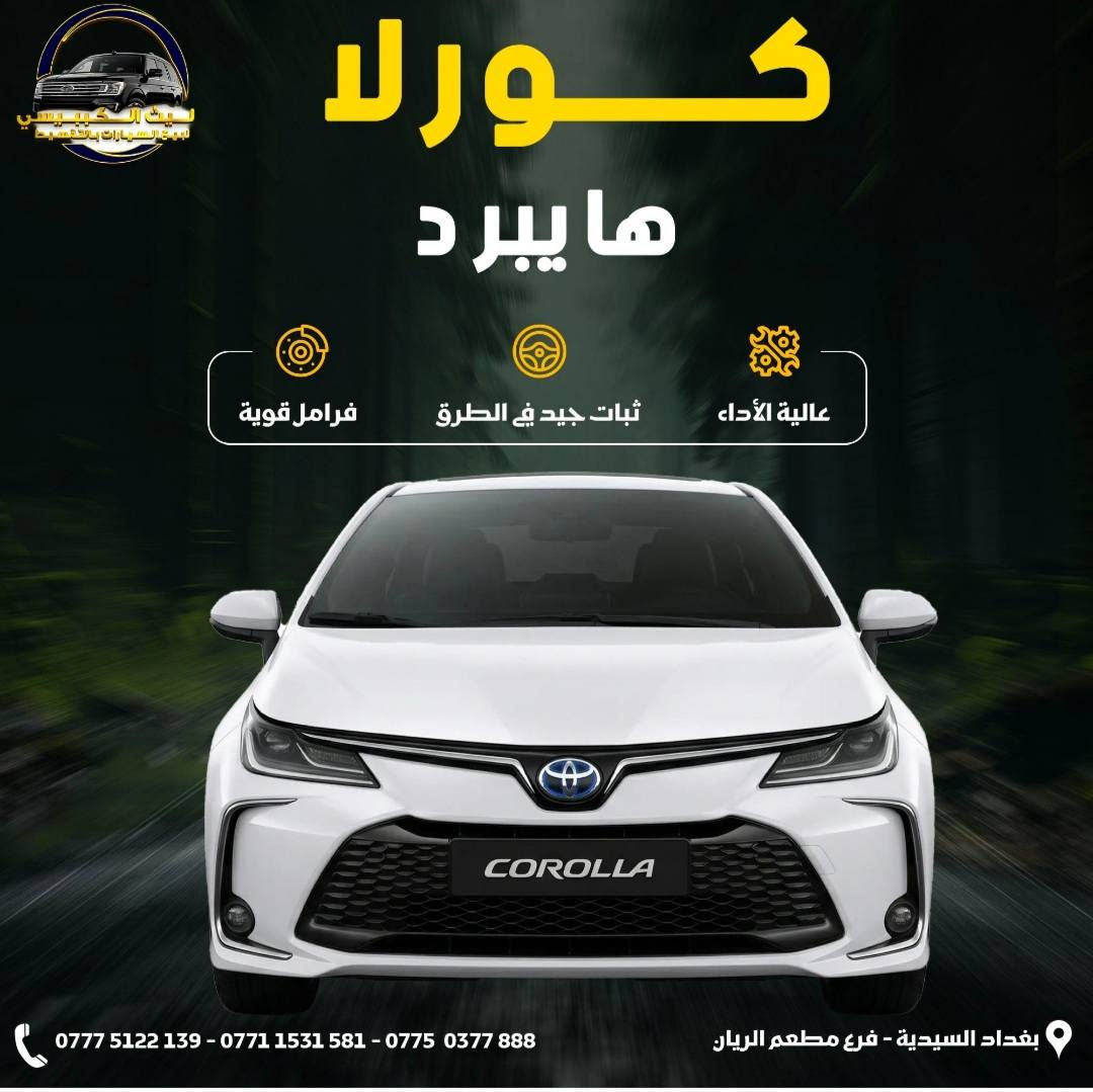 *********** بغداد, العراق
