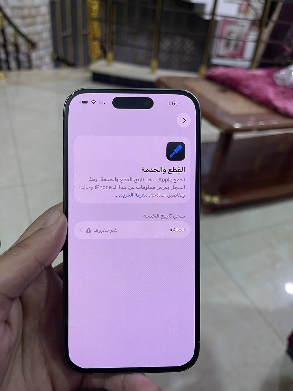 ايفون 15 برو ( الصغير ) لون تيتانيوم الجهاز جديد مبدل فقط شاشة .. بطارية 86 ذاكرة 256 
العنوان بغداد الشعب
*********** متواجد واتساب
