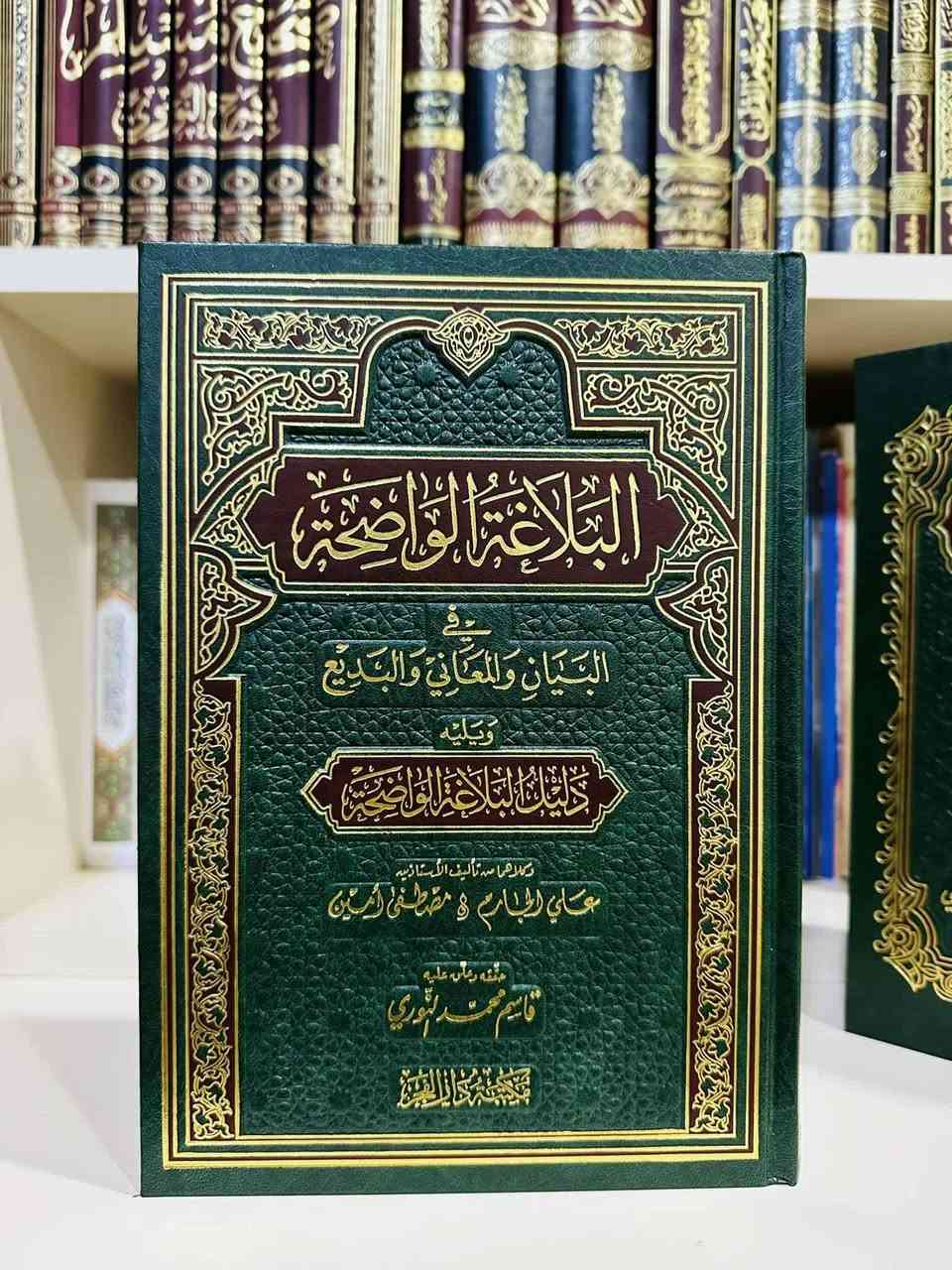 كتاب النحو والصرف والبلاغة و المعجم

للبيع بسعر مناسب


**إذا كنت صاحب هذا الإعلان وتريد حذفه لأي سبب، رجاءا أرسل رسالة إلى الدعم الفني**