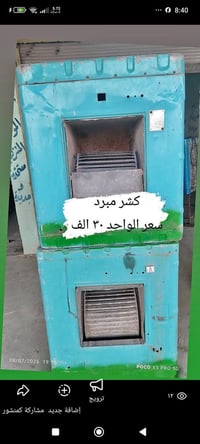 اغراض منزليه • قنفات نظيفه • تلول ناصر
