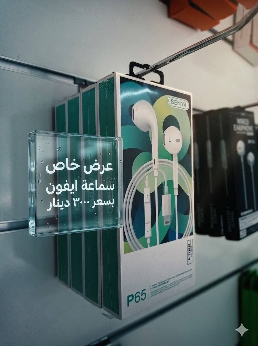عروض قوية على الايربود والسماعات فقط في مكتب ابراهيم في حي سومر سايدين الكيات


**إذا كنت صاحب هذا الإعلان وتريد حذفه لأي سبب، رجاءا أرسل رسالة إلى الدعم الفني**