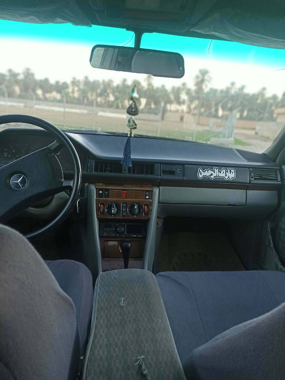 مارسدس للبيع
موديل 1990
رقم ديالى باسمي تحويل ثاني يوم
مكينه وكير  بطه 2500 مكفولات
قواعد دبل سليمه 
صدر جديد تخم تاير جديد
باتري جديد 
كهربائيات شغاله 
ترايك وين ما تريد 
السعر 53وبيهة مجال
المكان ديالى المقداديه
الاتصال ***********
