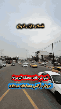 #اعلان ………💥عروض مميزة💥………📣📣 #للبيع عروض مجموعة اراضي مساحات مختلفة في ...