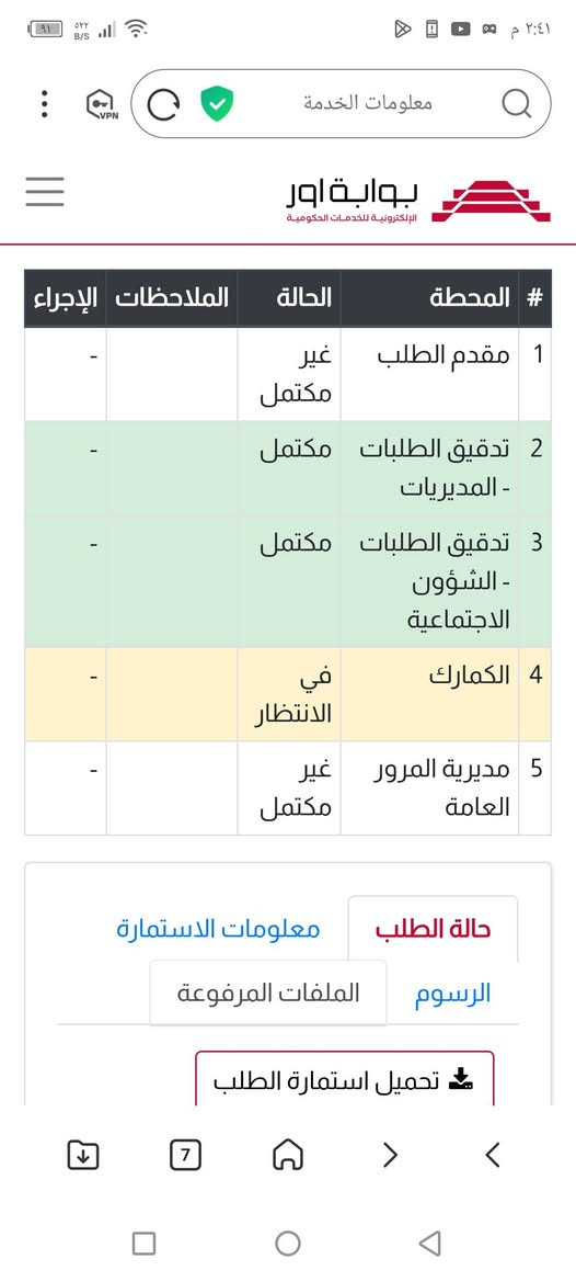 السلام عليكم رقم سياره للبيع شهداء بدون ورثه سعر 22 وبي مجال بسيط رقم مثنى ***********
