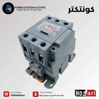 #كونتكتر_HOZARİ  #خصومات خاصة لاصحاب المحال التجارية. ✅ نوفر طلباتكم (...