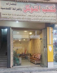 القادسية حي الكفاءات • ٢٠٠م • واجهة١٠م