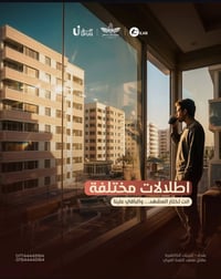 ولاول مره في بغداد مجمع بسعر متر مليون و١٠٨ ابن فرناس السكني وتسليم فو...