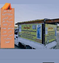 الــــوتــــد ⛺ تأسيسات صحيه وكهربائيه عامه ماء~~مجاري~~كهرباء تفضل را...