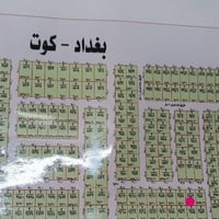 كوت بغداد • ١٥٠م • طابو صرف