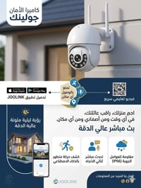 كامرات مراقبه • قطعتين • تواصل خاص