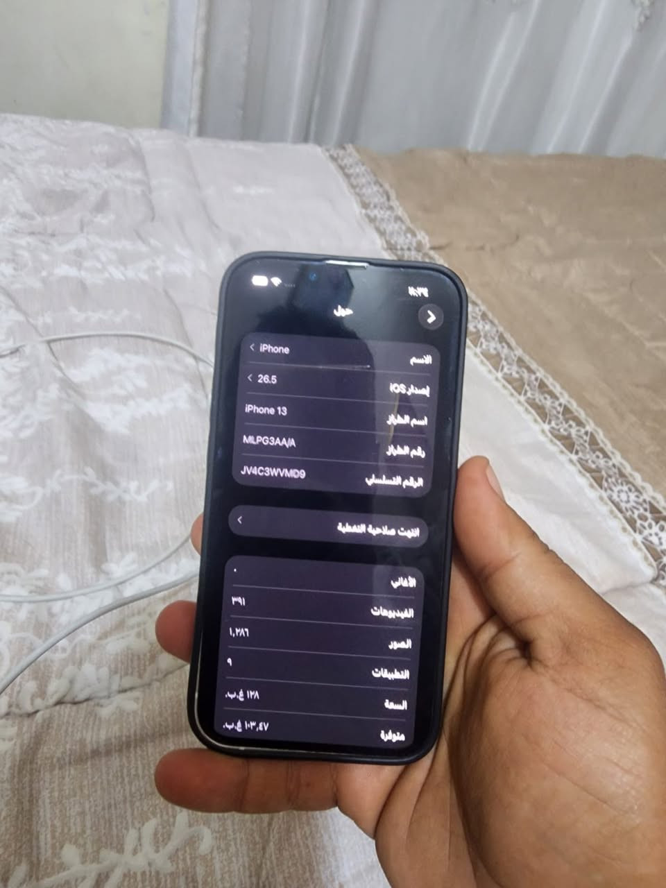 سلام عليكم ايفون لبيع 13 جهاز مكفول بكاني بغداد الزعفرانيه مكفول من كلشي مستعجل و سعر خاص ***********😉

